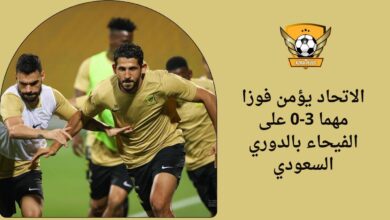 الاتحاد يؤمن فوزا مهما 3-0 على الفيحاء بالدوري السعودي