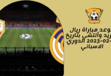 موعد مباراة ريال مدريد وألتشي بتاريخ 14-02-2023 الدوري الاسباني