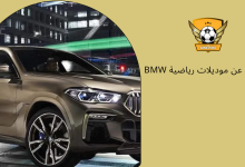 BMW تكشف عن موديلات رياضية X5 M و X6 M 2024 مع صور ومواصفات