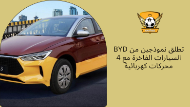 BYD تطلق نموذجين من السيارات الفاخرة مع 4 محركات كهربائية