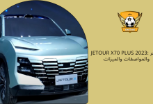 Jetour X70 Plus 2023: السعر والمواصفات والميزات