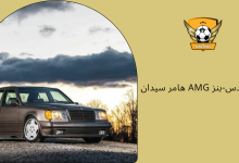 تبيع مرسيدس-بنز AMG هامر سيدان بسعر قياسي في المزاد