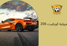 شيفروليه كورفيت Z06 إصدار الذكرى السبعين للسباق في إندي 500