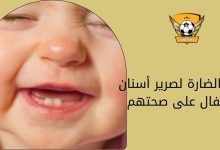 الآثار الضارة لصرير أسنان الأطفال على صحتهم