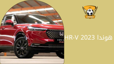 هوندا HR-V 2023