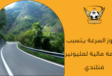 تعرف على تفاصيل تويوتا كراون 2023 الجديدة الكروس أوفر